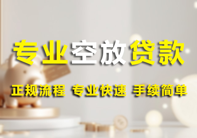 北京私贷零用贷款幻灯片1