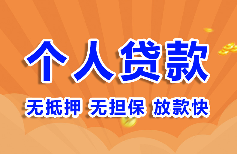北京私贷零用贷款空放私借