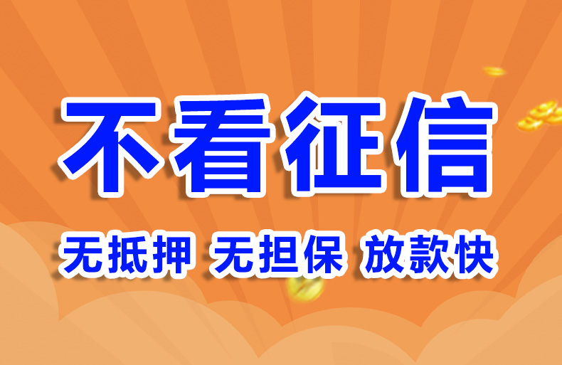 北京私贷零用贷款个人贷款空放